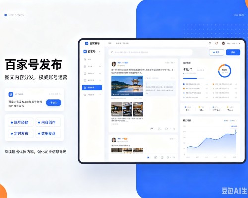 乐山百家号信息发布代运营